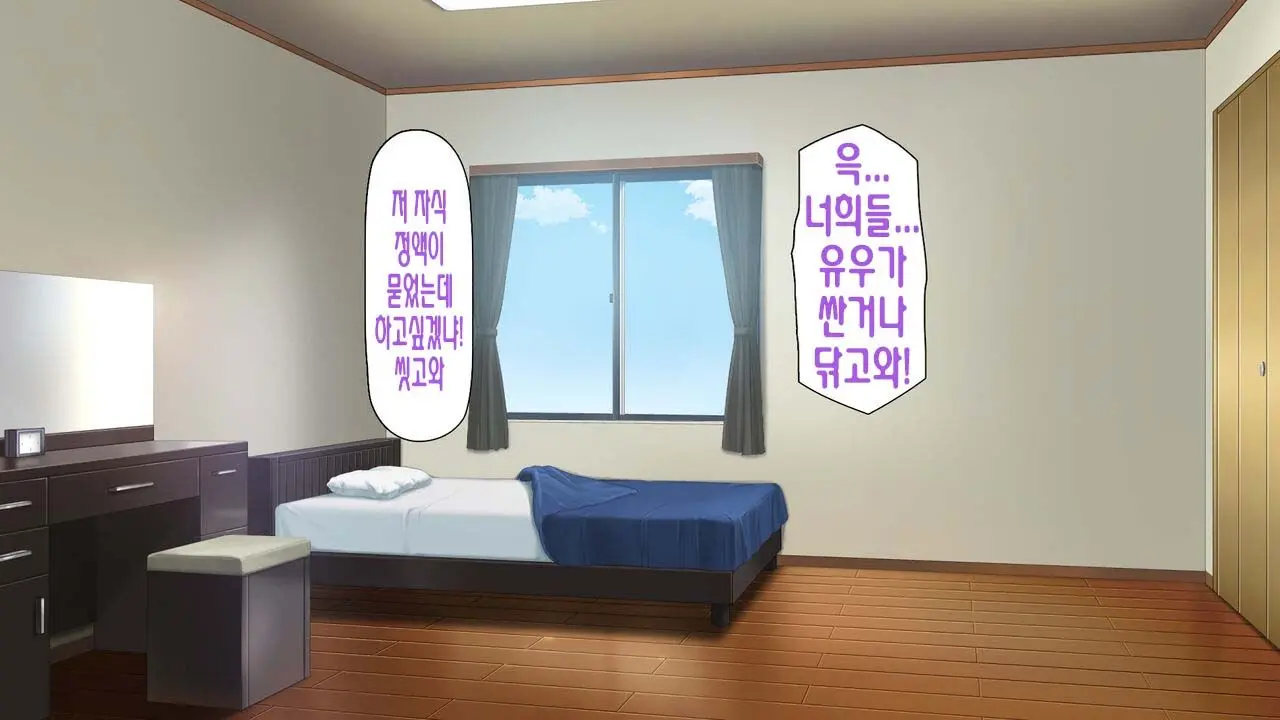Boku No Mae De Hoka No Otoko No Chinpo Ni Ochiteiku Daisuki Na Osananajimi ~Saimin Appli No Meirei Wa Zettai~ | 내 앞에서 다른 남자의 자지로 타락해버린 사랑하는 소꿉친구 ~최면어플의 명령은 절대적~